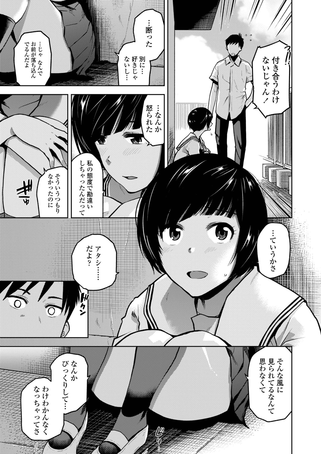 COMIC AOHA 2019 Haru [Digital] page 15 full