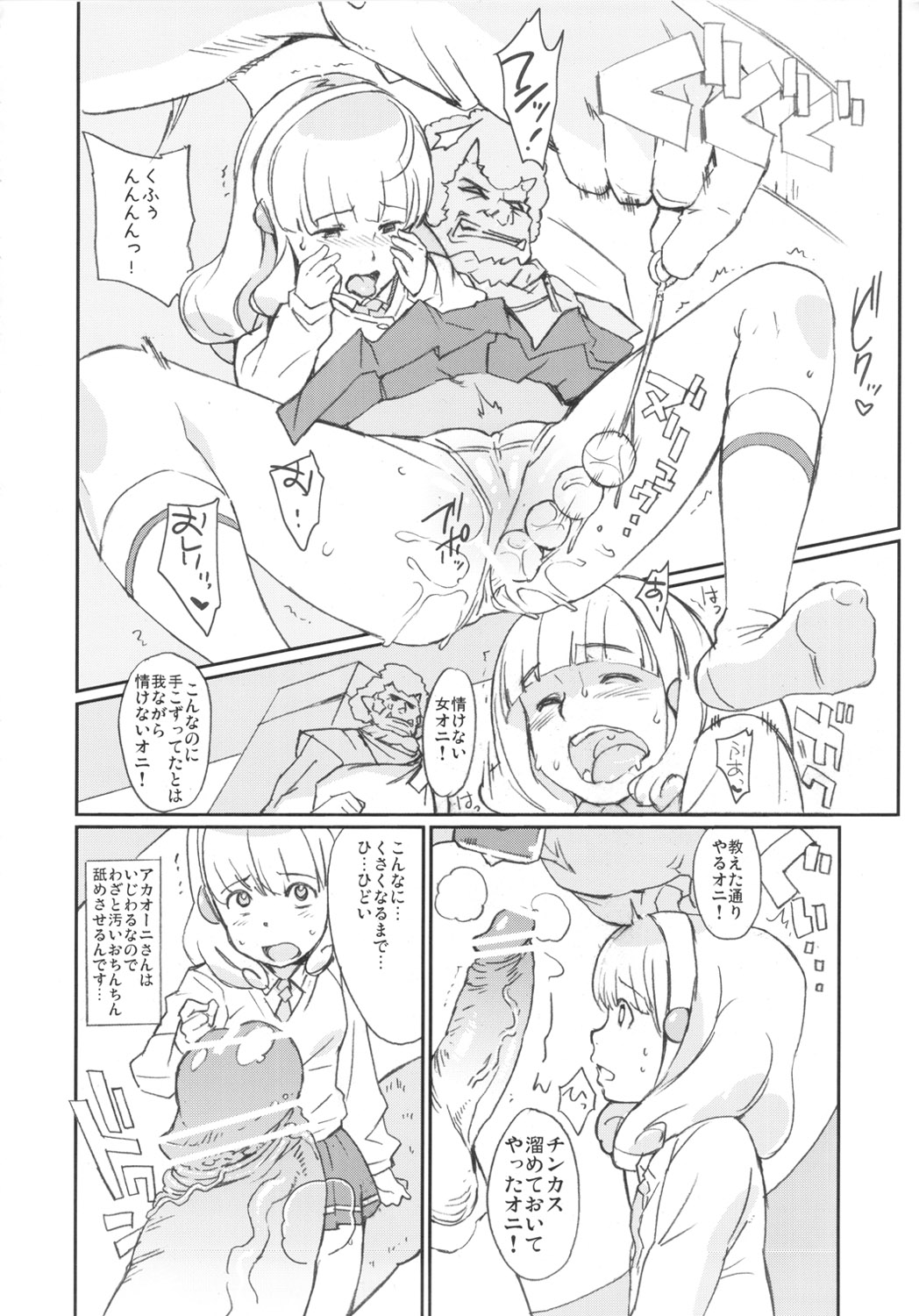 (C82) [Yuugatou (mogg)] Yayoi Hatsudensho (Smile Precure!) page 3 full