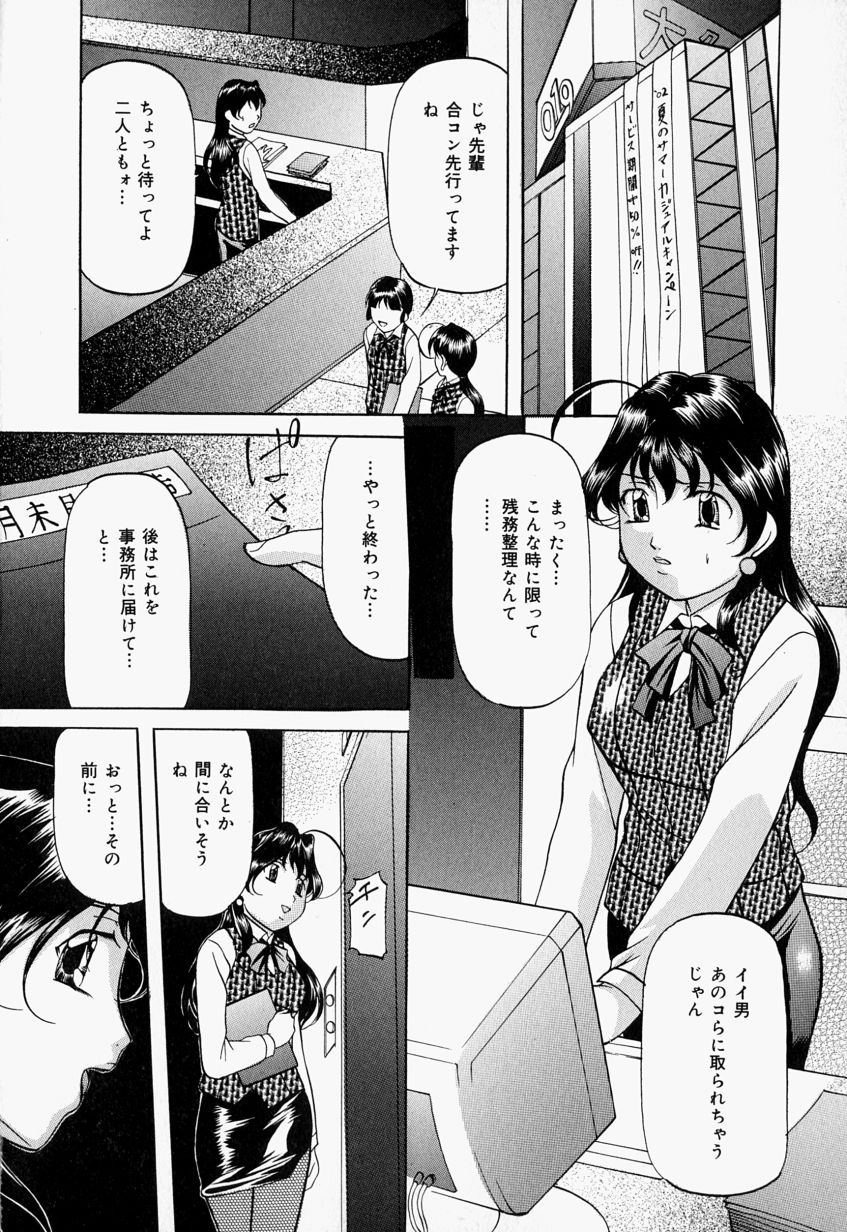 [Onihime] Kankin SM Heya | Confinement 'SM' Room page 41 full