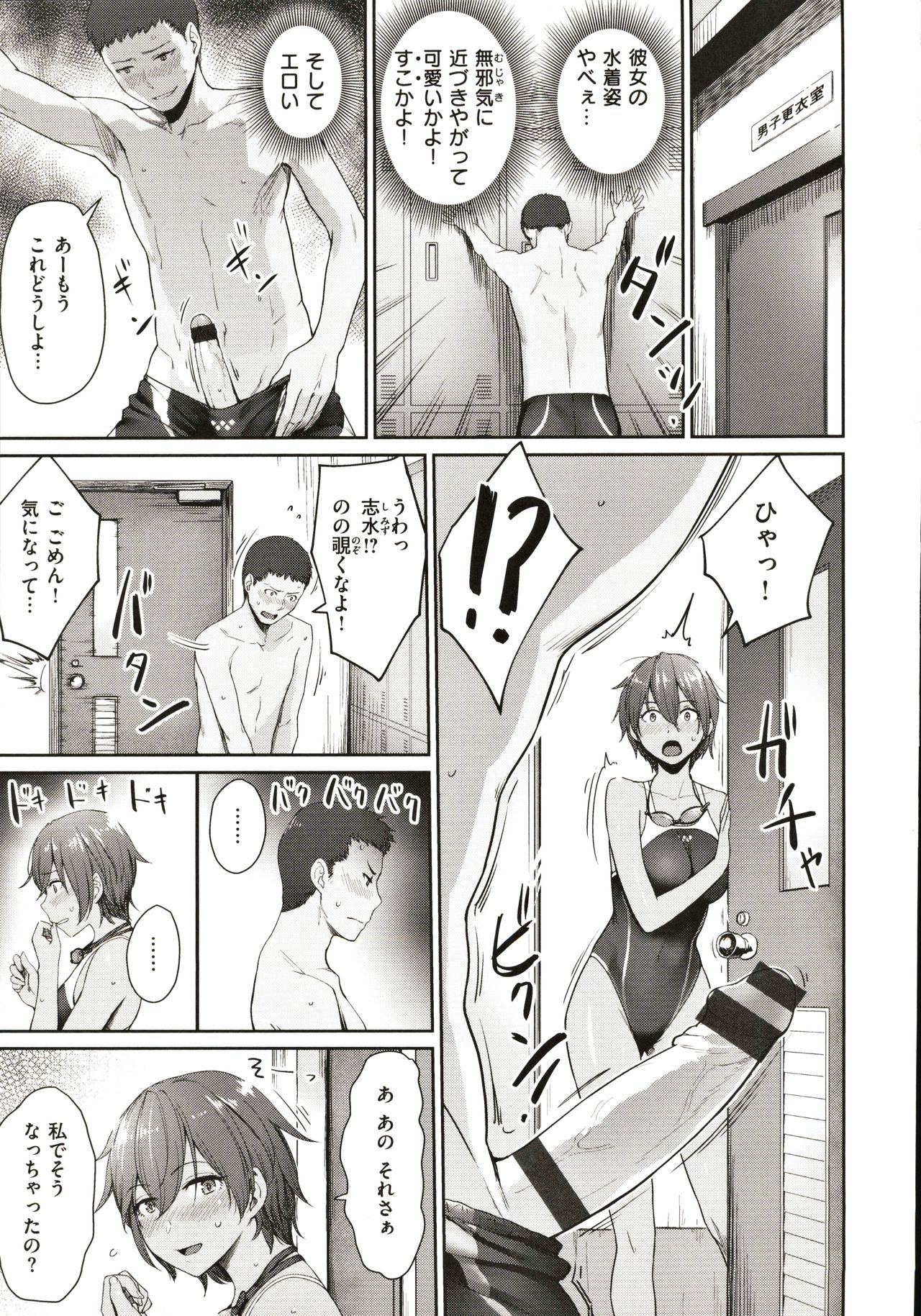 [Benimura Karu] Onnanoko no Gakkou Sex - Everyday H Life Of Schoolgirls page 32 full