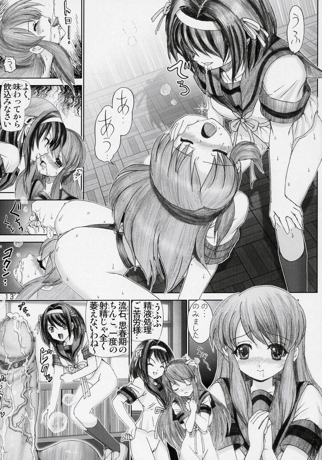 [Raijinkai (Harukigenia)] Migurui 2 (Suzumiya Haruhi no Yuuutsu [The Melancholy of Haruhi Suzumiya]) page 12 full