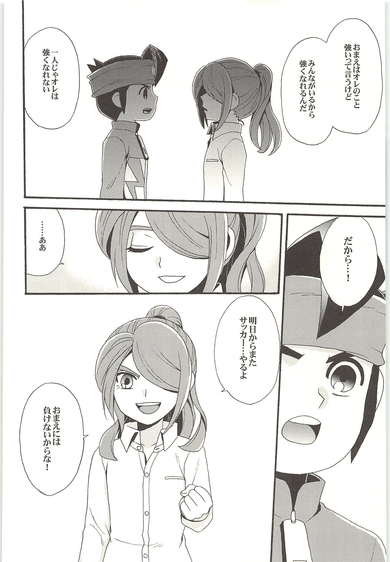 (Shotaket & Shota Scratch -Omega-) [Nakaun (Yoko)] ONE/TWO (Inazuma Eleven) page 55 full