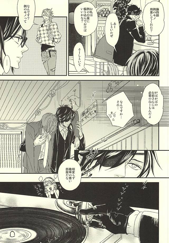 (Syokuheshic) [GGG (Kashiwa)] Salaryman Kyousoukyoku (Touken Ranbu) page 14 full