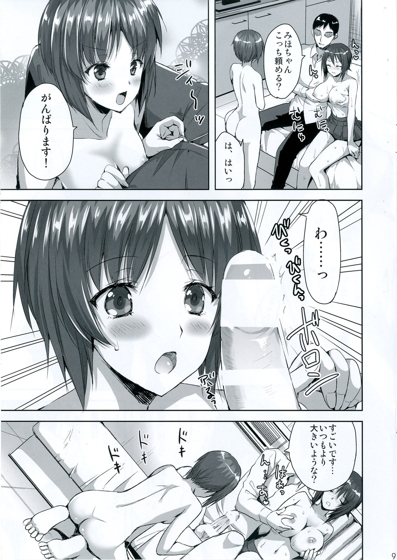 [Aigamodou (Ayakawa Riku)] Sensha no Houdan mo Tada janai desukara (Girls und Panzer) [Digital] page 8 full