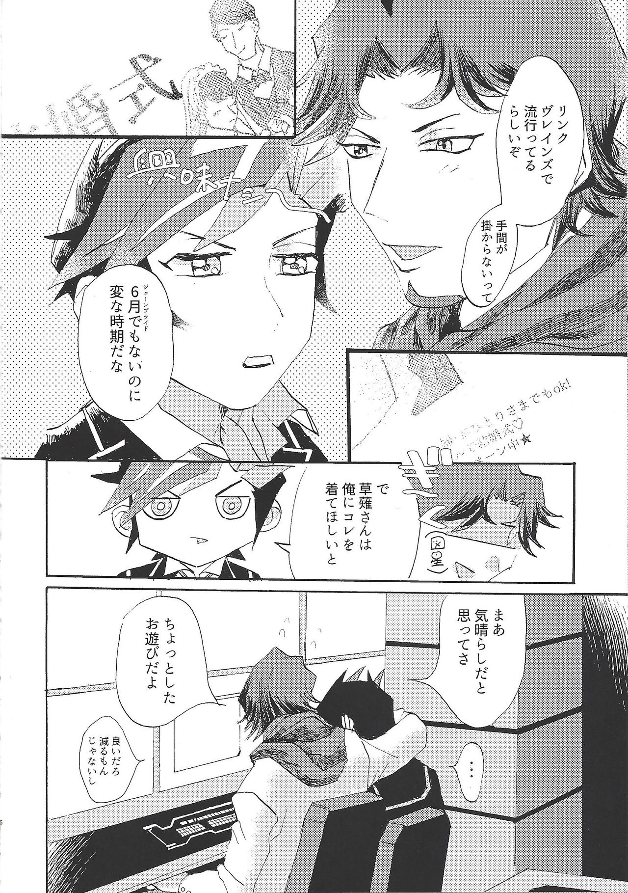 (Ore no Turn 3) [aiyany (Aiyan)] Futari dake no Kekkonshiki (Yu-Gi-Oh! VRAINS) page 5 full