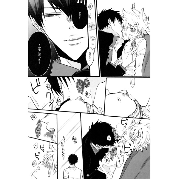 [7 Men Zippo (Kamishima Akira)]3P Murāno jotaika-hen (Katekyoo Hitman REBORN!)sample page 7 full