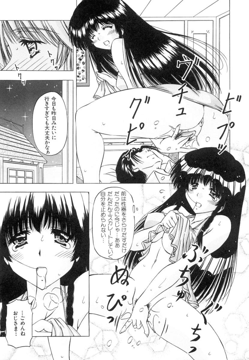 [Feena] Onnanoko no Himitsu page 45 full