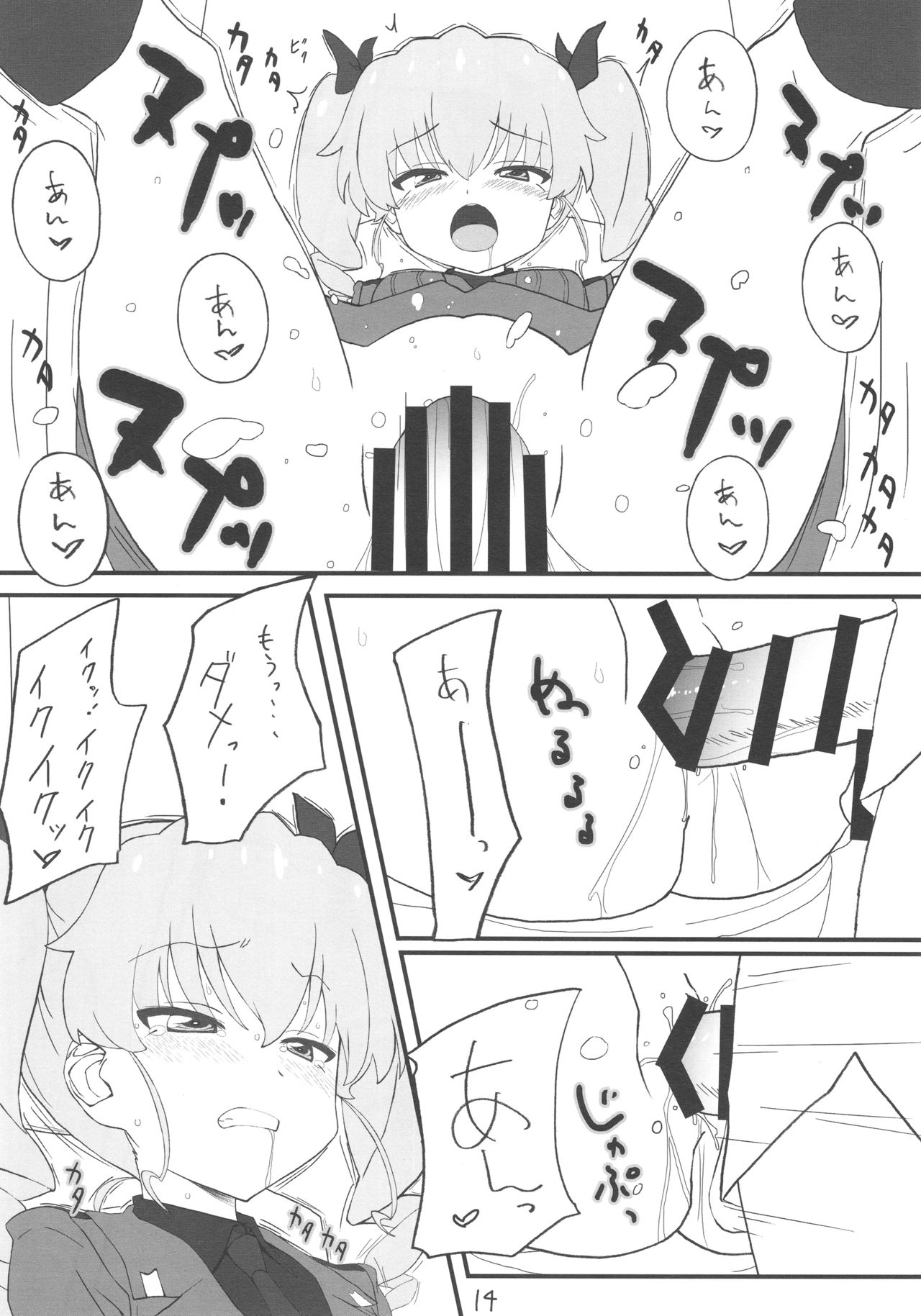 (C92) [Pag-Pag-Magu (Kuuchuu Yousai)] Tsugi wa Anchovy-sen desu (Girls und Panzer) page 13 full