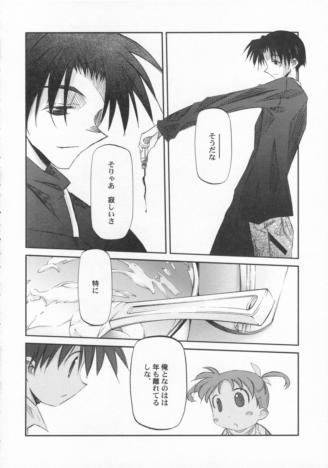 (SC36) [Kaikinissyoku, Rengaworks (Ayano Naoto, Renga)] Lyrical Over Driver StrikerS (Mahou Shoujo Lyrical Nanoha StrikerS) page 19 full