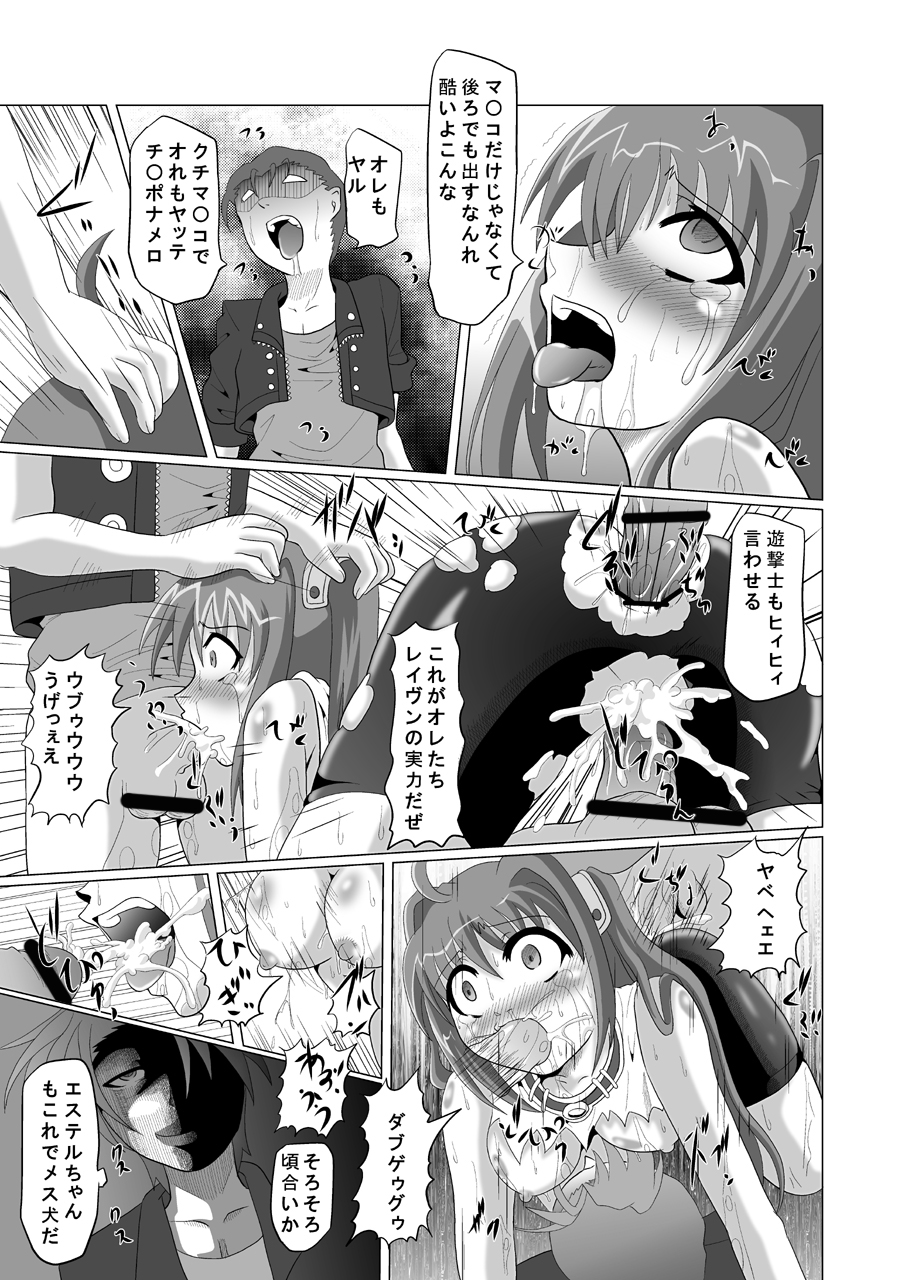 [Kurodamaya (Akadama)] Ayatsuri Ningyou (The Legend of Heroes: Sora no Kiseki) page 16 full