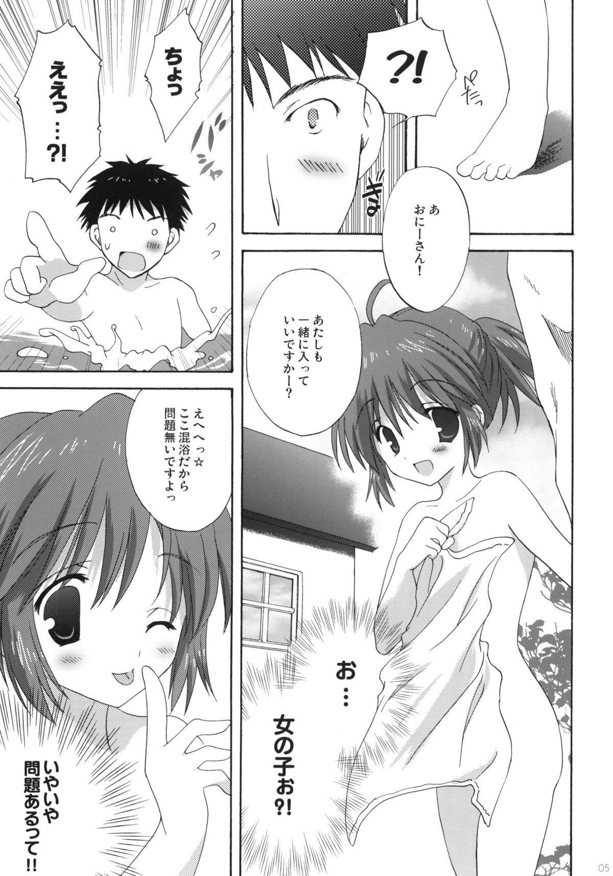 (C77) [Korisuya (Korisu)] Onsen Shoujo H page 4 full