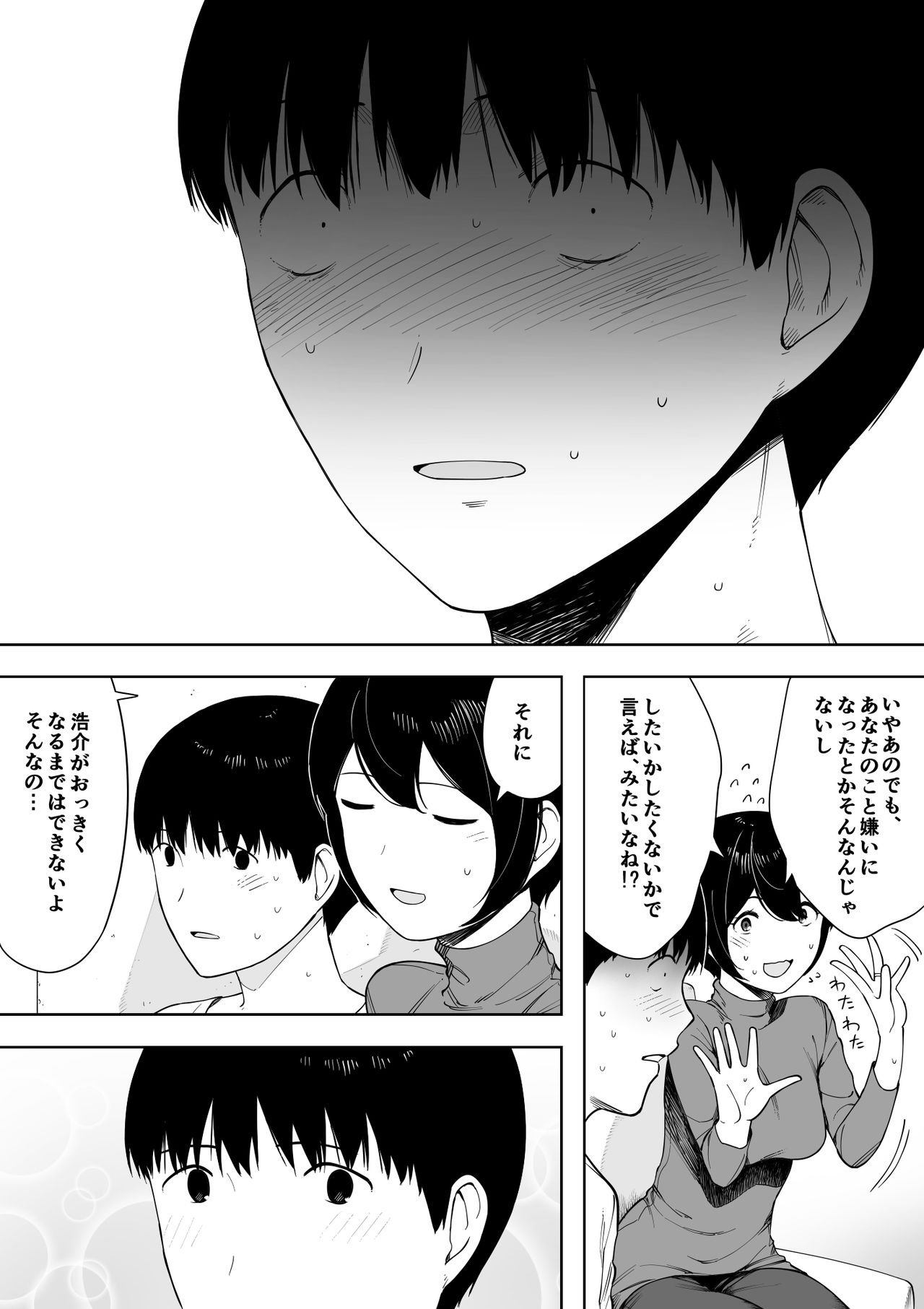 [NT Labo (NT Robo)] Aisai, Doui no Ue, Netorare 3 ~Ogawa-ke no Baai~ page 48 full