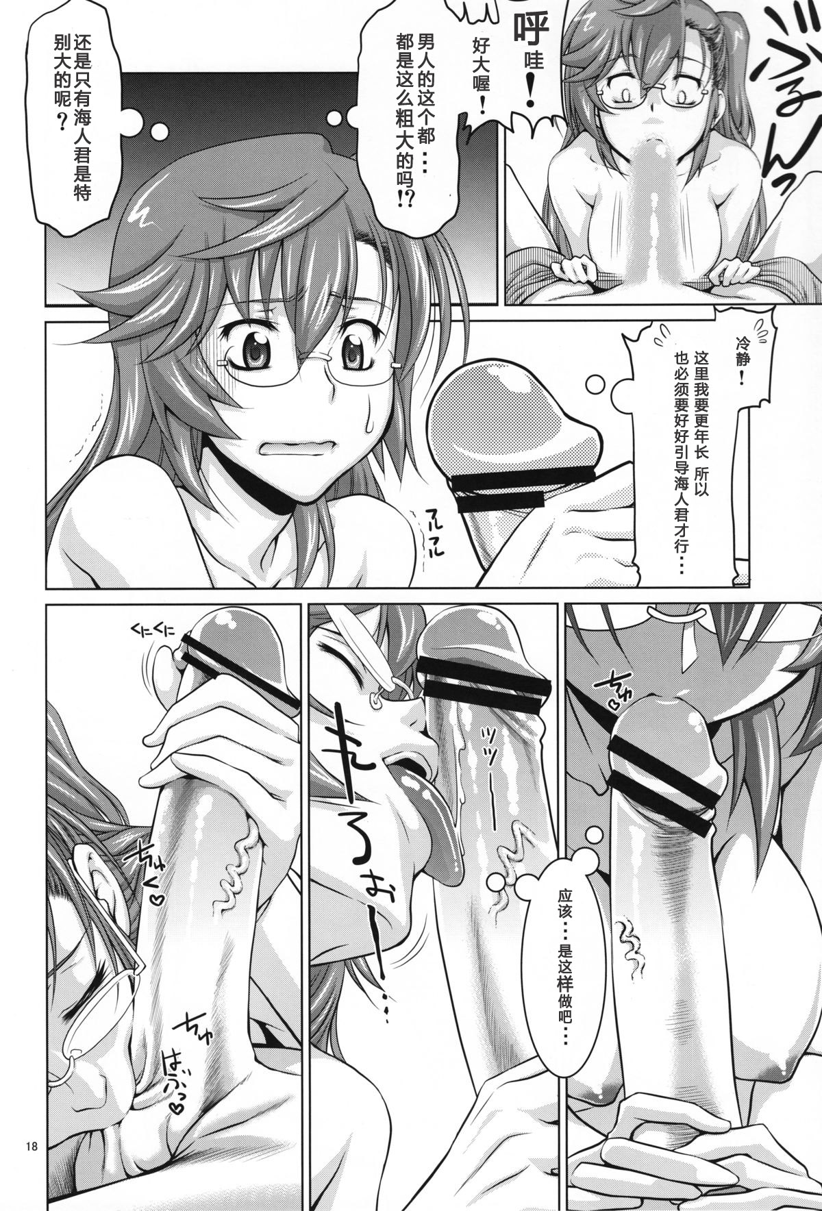 (COMIC1☆6) [GOLD RUSH (Suzuki Address)] Senpai no □□□□. (Ano Natsu de Matteru) [Chinese] [graviton个人汉化] page 17 full