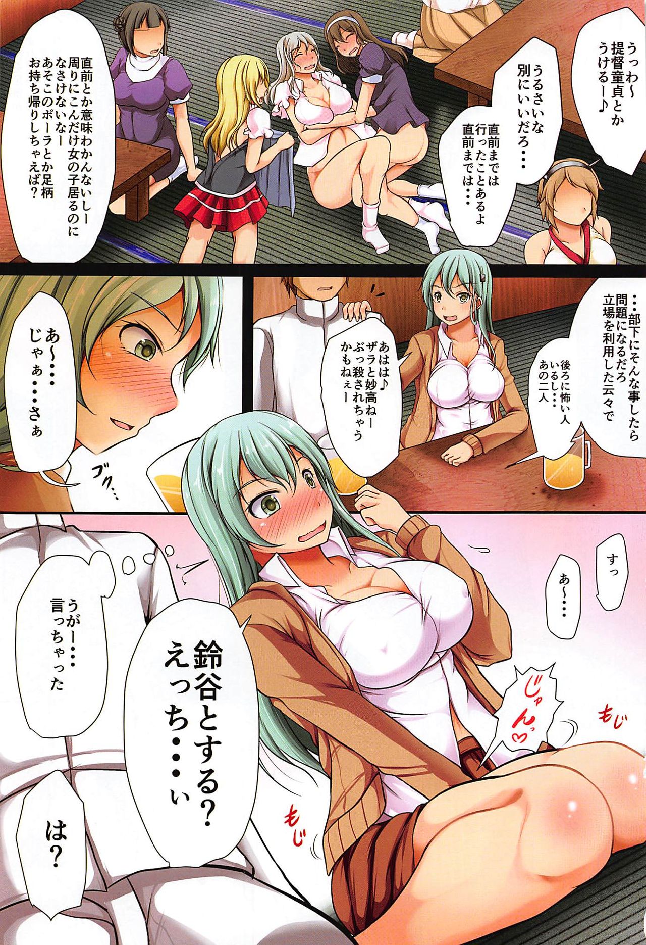 (C94) [Penetrate (Reiha)] Doutei Teitoku no Mono ga Ookisugita!? (Kantai Collection -KanColle-) page 2 full