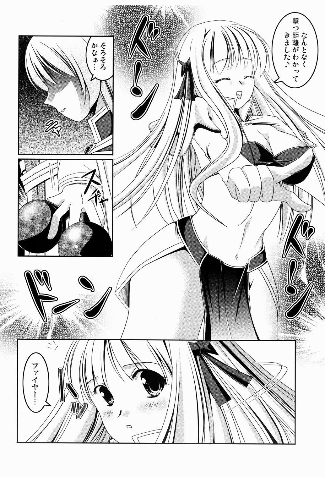 [Kotachuya (Ayase Mai)] M no Junan (Ragnarok Online) [Digital] page 9 full