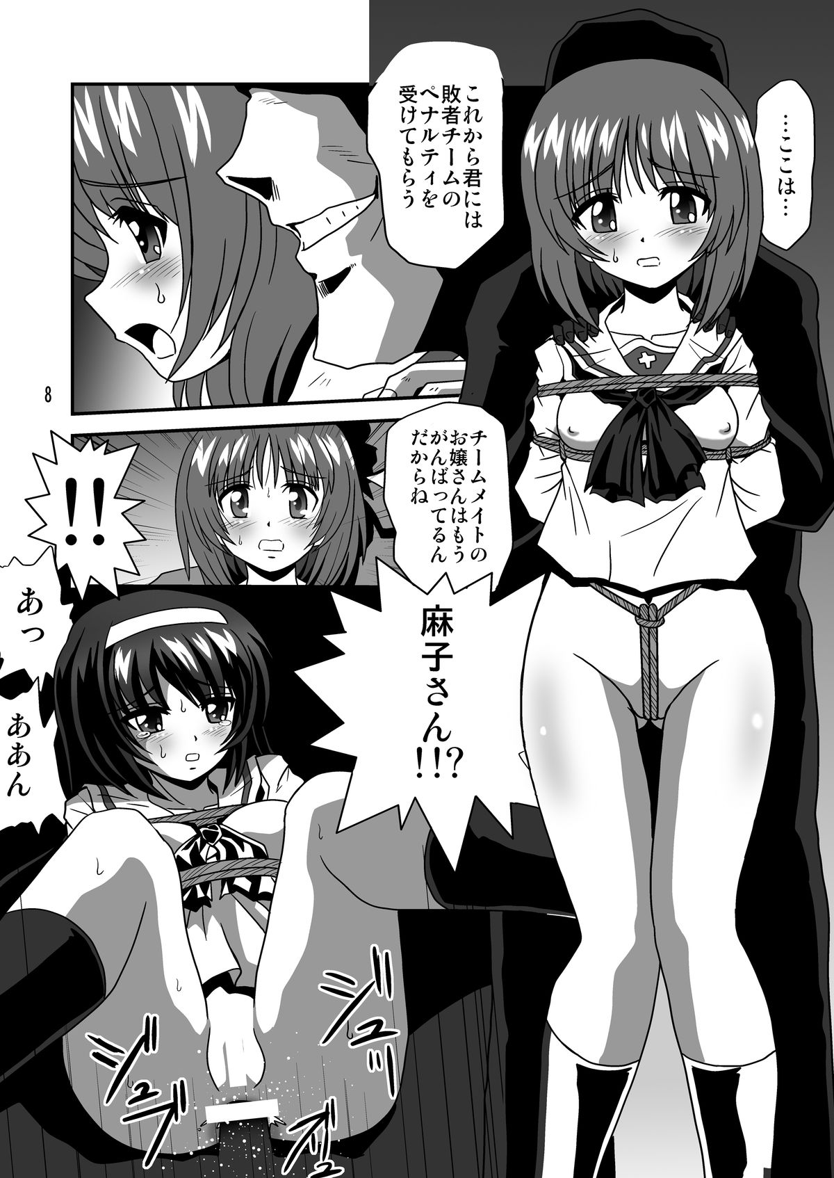 [Thirty Saver Street 2D Shooting (Maki Hideto, Sawara Kazumitsu, Yonige-ya No Kyou)] G Panzer (Girls und Panzer) [Digital] page 8 full