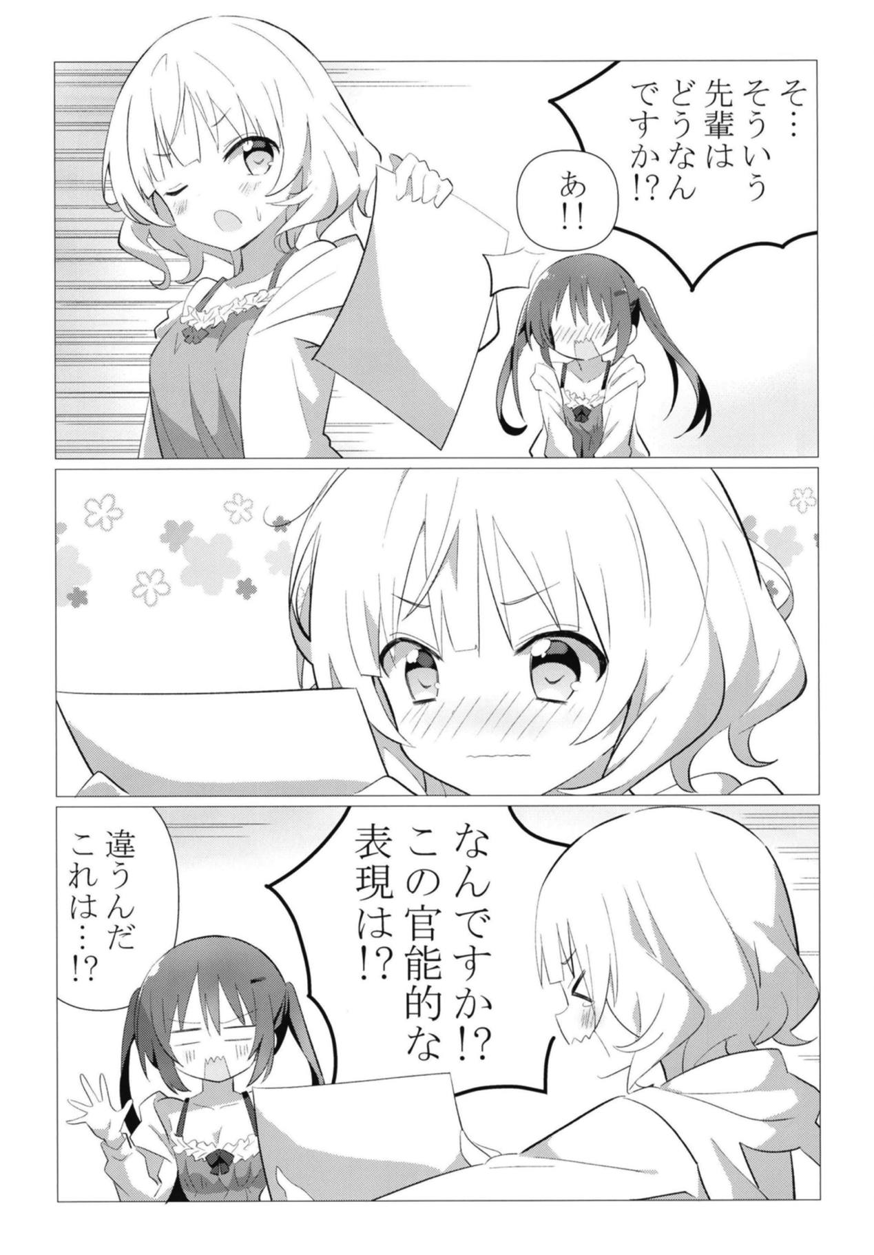 (C95) [vivid_dot (Nanakusa Amane)] Senpai to Yuri ni Mezameru Hon (Gochuumon wa Usagi desu ka?) page 8 full