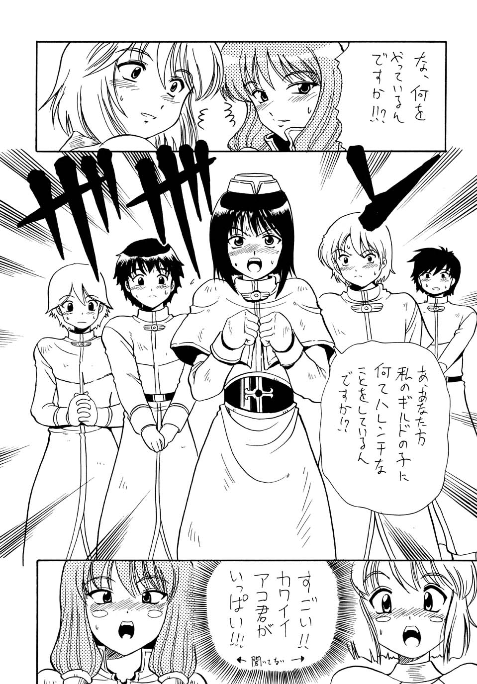 (CR33) [Hoka Hoka Shoten, prelude (Chiaki Tarou)] Acotan no Yabou / Acolyte's Greed (Ragnarok Online) page 16 full