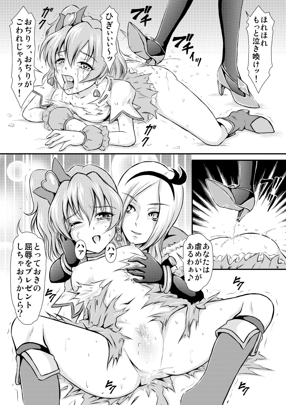 [Himitsu Doyoubi (Matsutaka Zon)] Painpan no Junan (Fresh Precure) [Digital] page 12 full