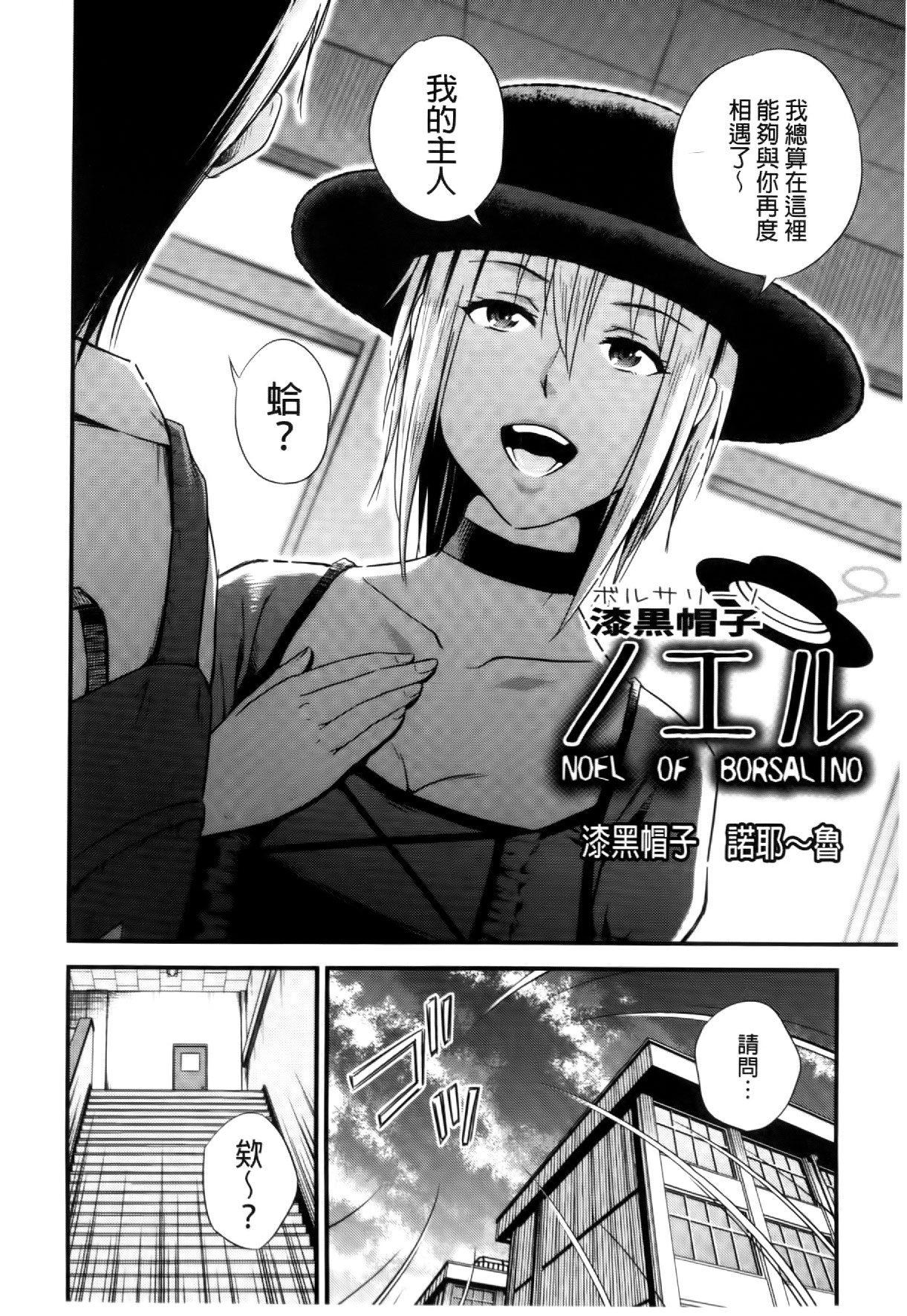 [Yomoyama Akira] Cream Situation | 濃稠乳液的狀況 [Chinese] page 23 full