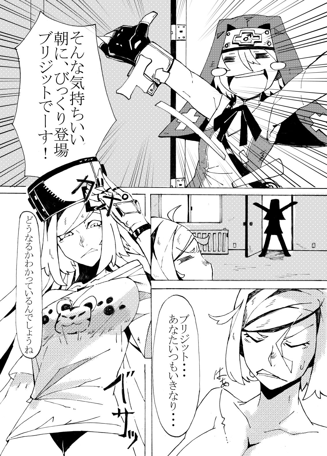 (CT29) [Konatuiro (Mr.way)] Millia no Koto ga Suki ni Natta (Guilty Gear) page 3 full