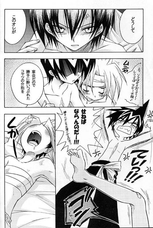 doujin ORDM (SHAMAN KING SHOTACON) page 12 full