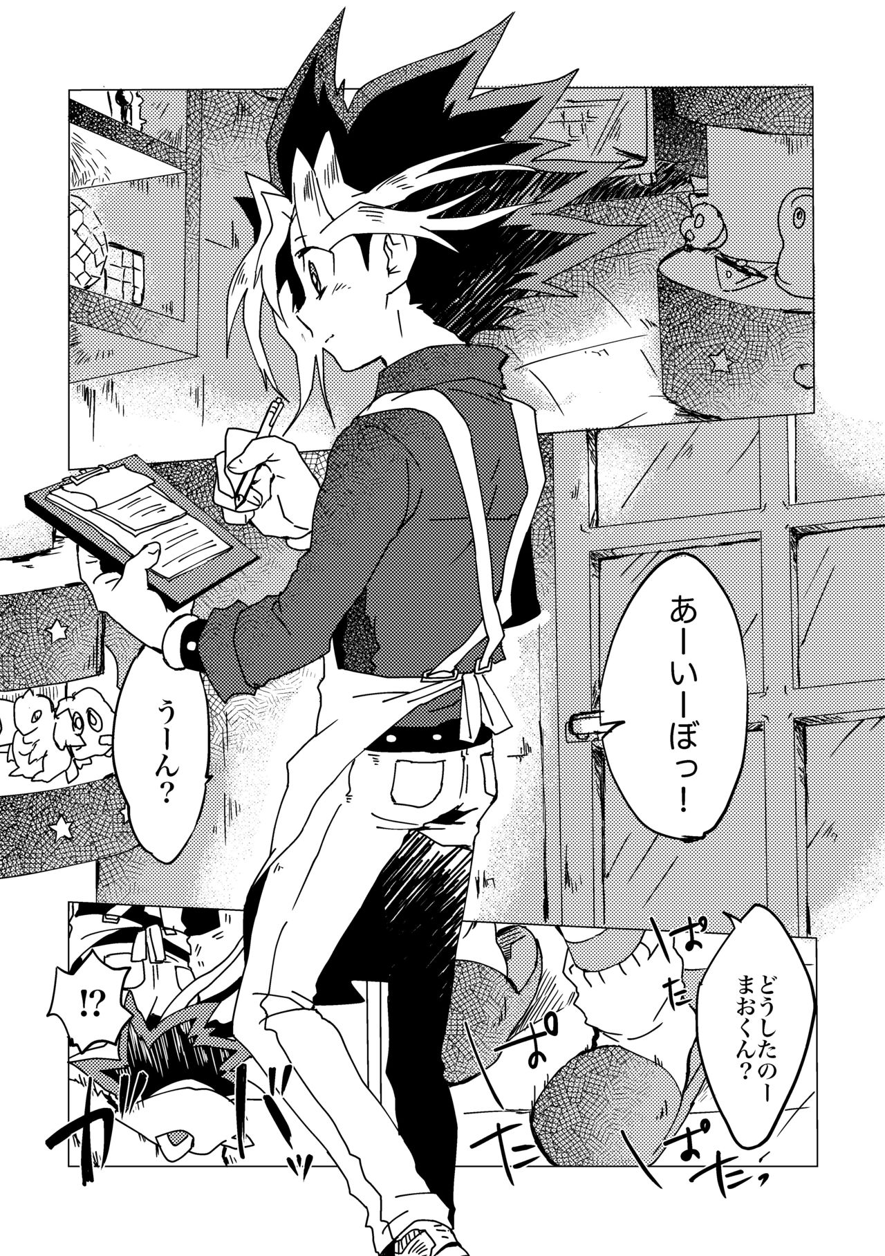 [Ham string (jam)] Mao-kun Sugoi ne! Jouzu da ne! 2 (Yu-Gi-Oh!) [Digital] page 4 full