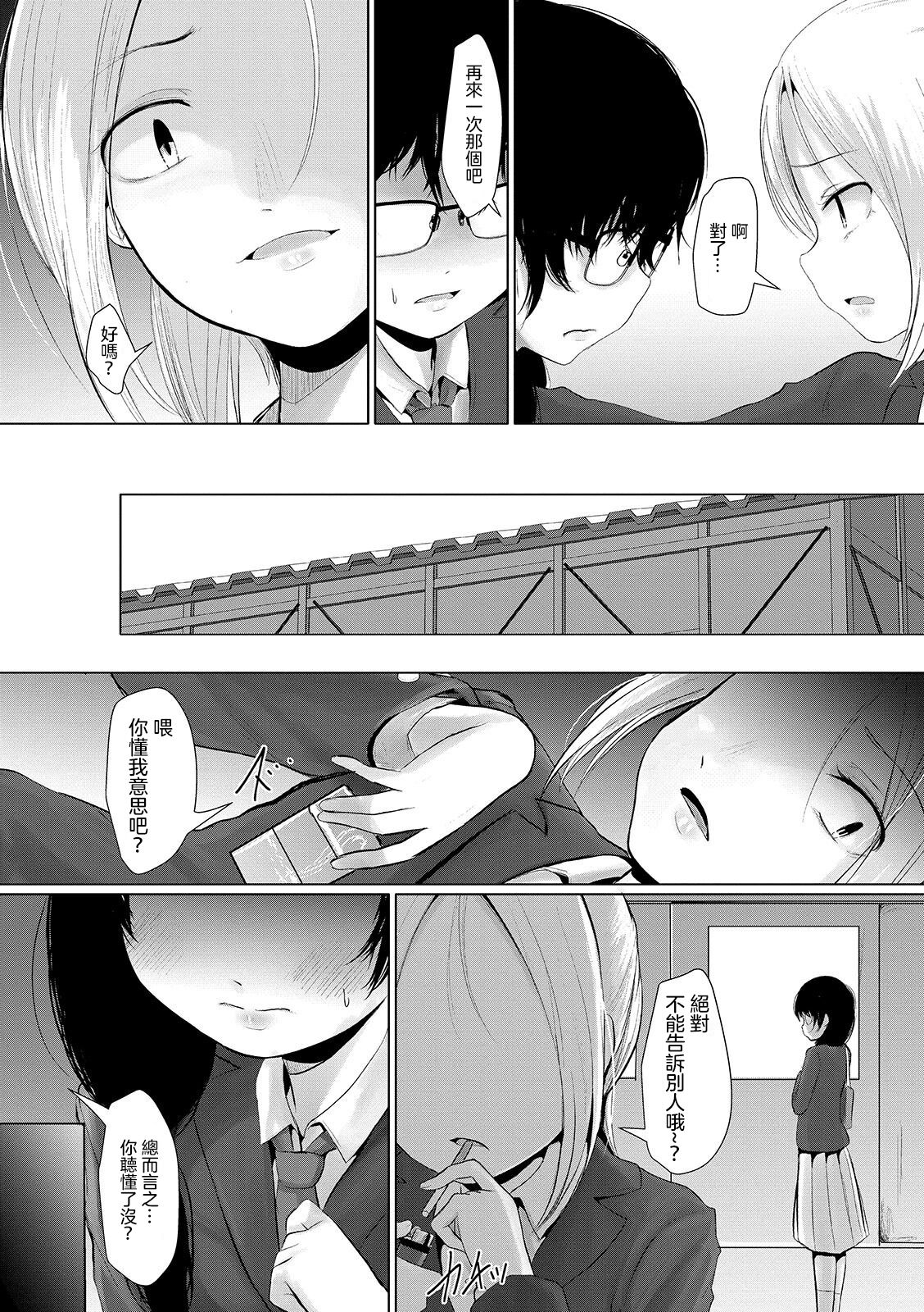 [Kurona] Yuganda Arigatou (Ryona King Vol. 7) [Chinese] [沒有漢化] [Digital] page 3 full
