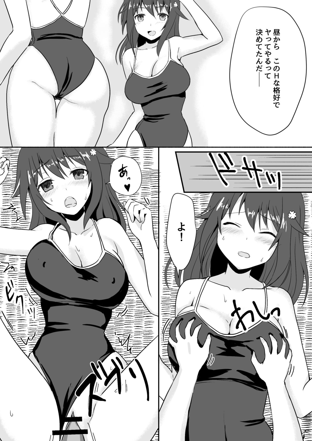 [Watari Laboratory] Shin  Owari no Natsu page 27 full