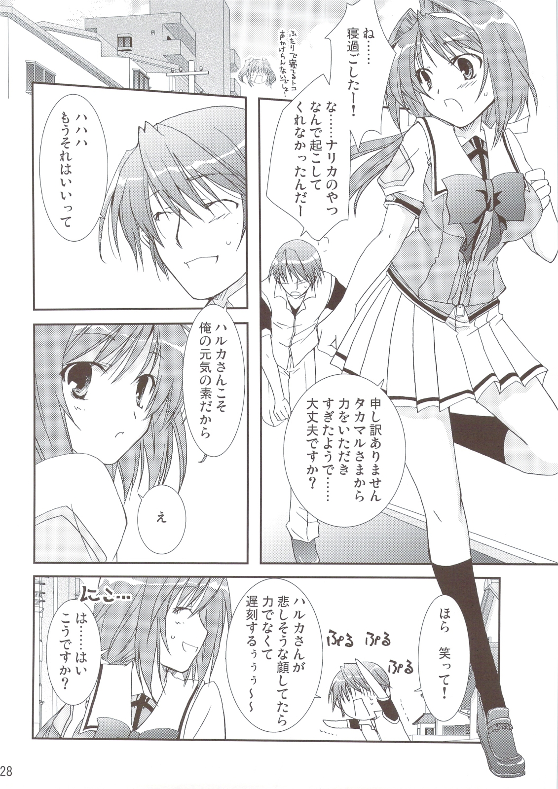 (C74) [CHAGASHISAIBAN (Yamabuki Mook)] Ureshi Hazukashi page 29 full