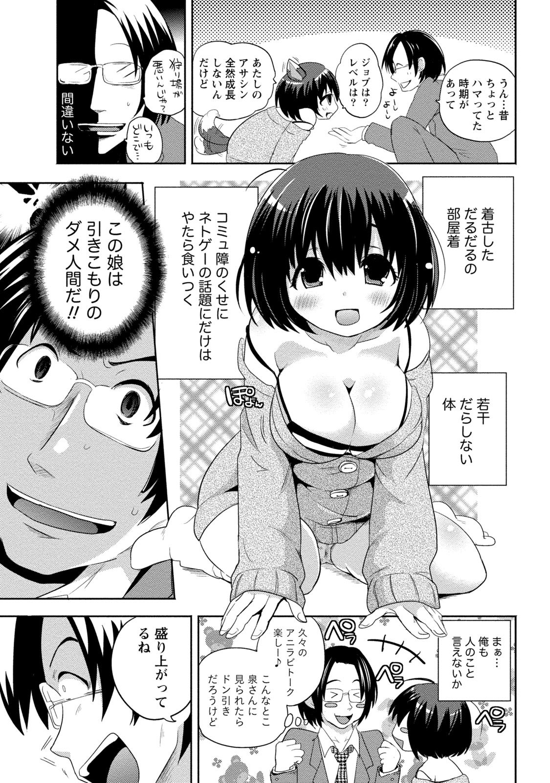 [Natsume Fumika] Ane x Imo Labyrinth [Digital] page 19 full