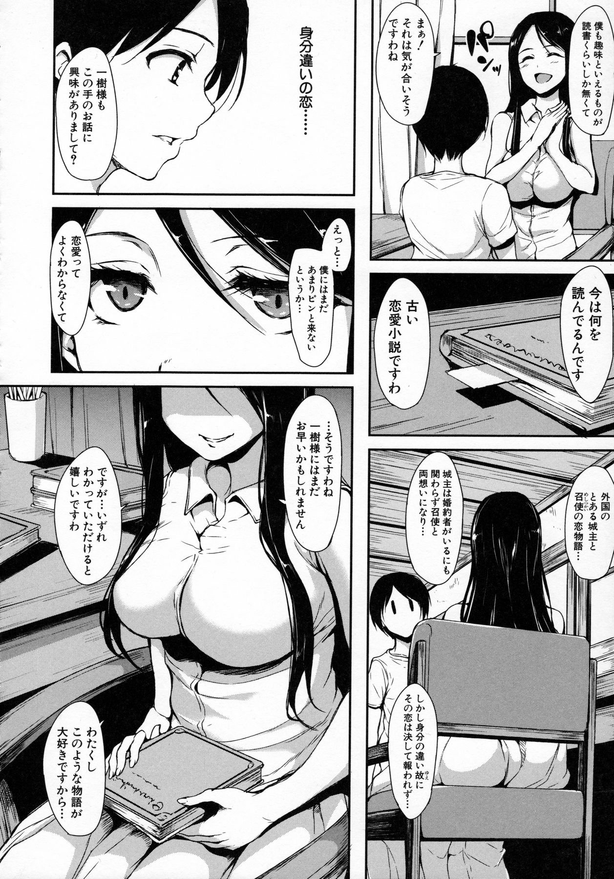 [Tachibana Omina] At Home Harem FudeoroSisters page 51 full