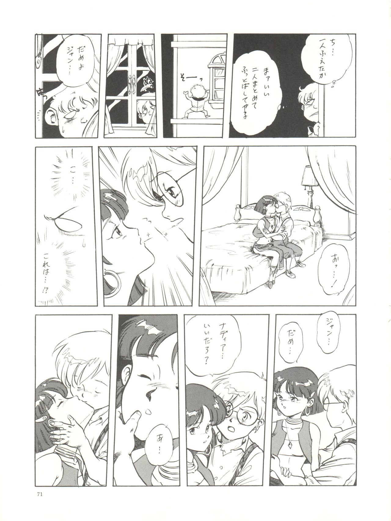 [Chimatsuriya Honpo (Asanagi Aoi)] The Secret of Chimatsuriya (Fushigi no Umi no Nadia) page 73 full