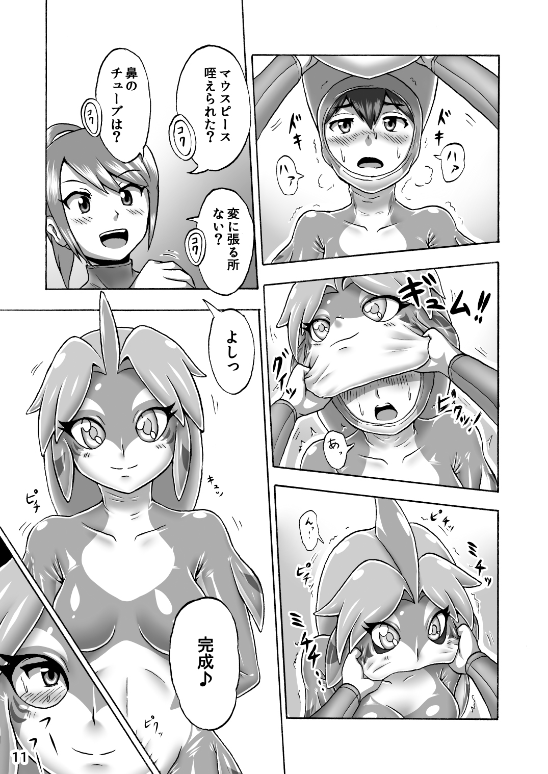 [Isurusdo (Aozame Takao)] Kigurumi Show (Ura) [Digital] page 10 full