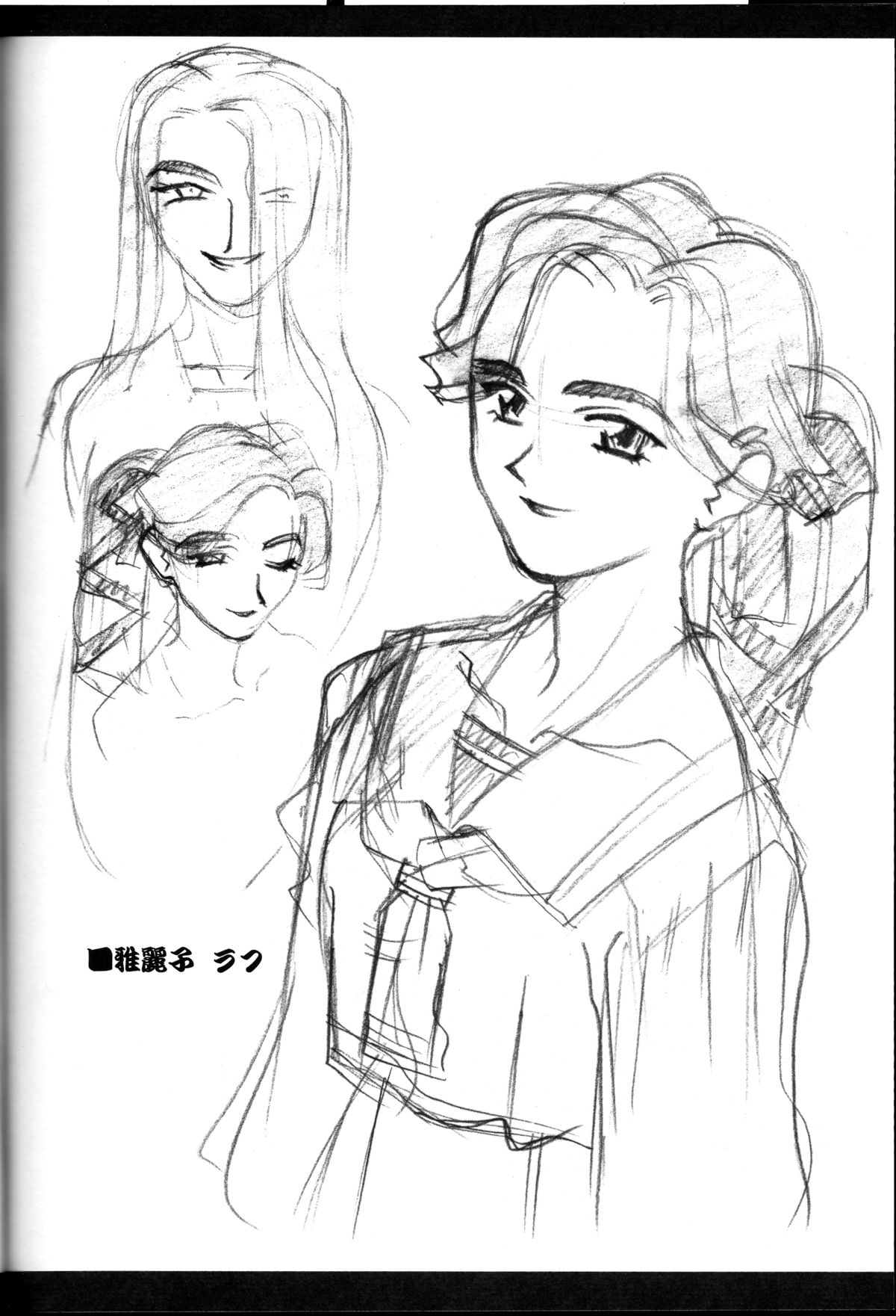 (C74) [Kamidake Onsen (Kajishima Masaki)] Ianryokou Toujitsu No Yoru 9 (GAP☆P) page 42 full