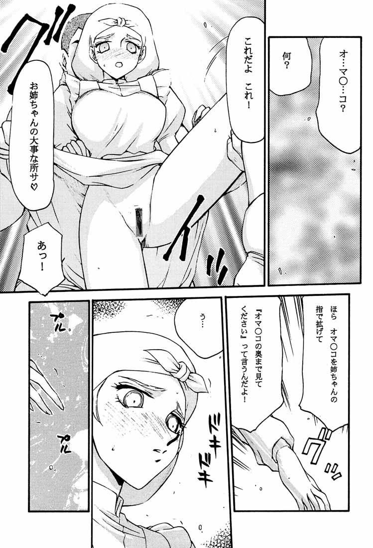 (C58) [LTM. (Taira Hajime)] Turn A. (Turn A Gundam) page 25 full