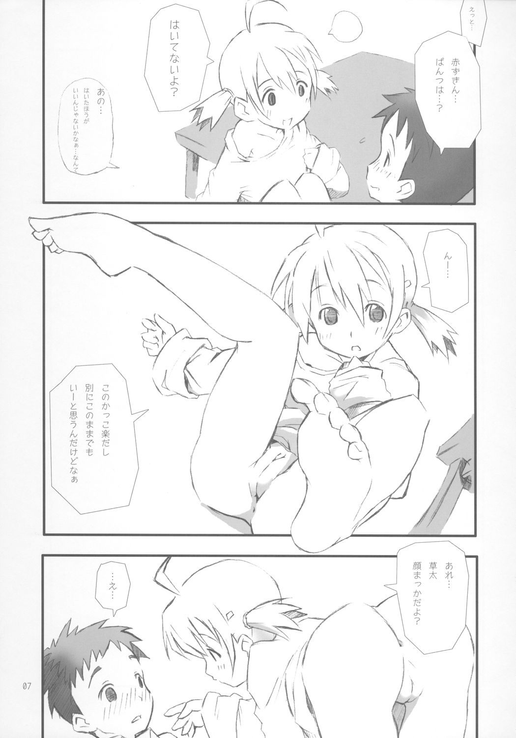 (COMIC1) [rabbit syndrome (rabbit)] BABY ROSE (Otogi-Jushi Akazukin) page 8 full