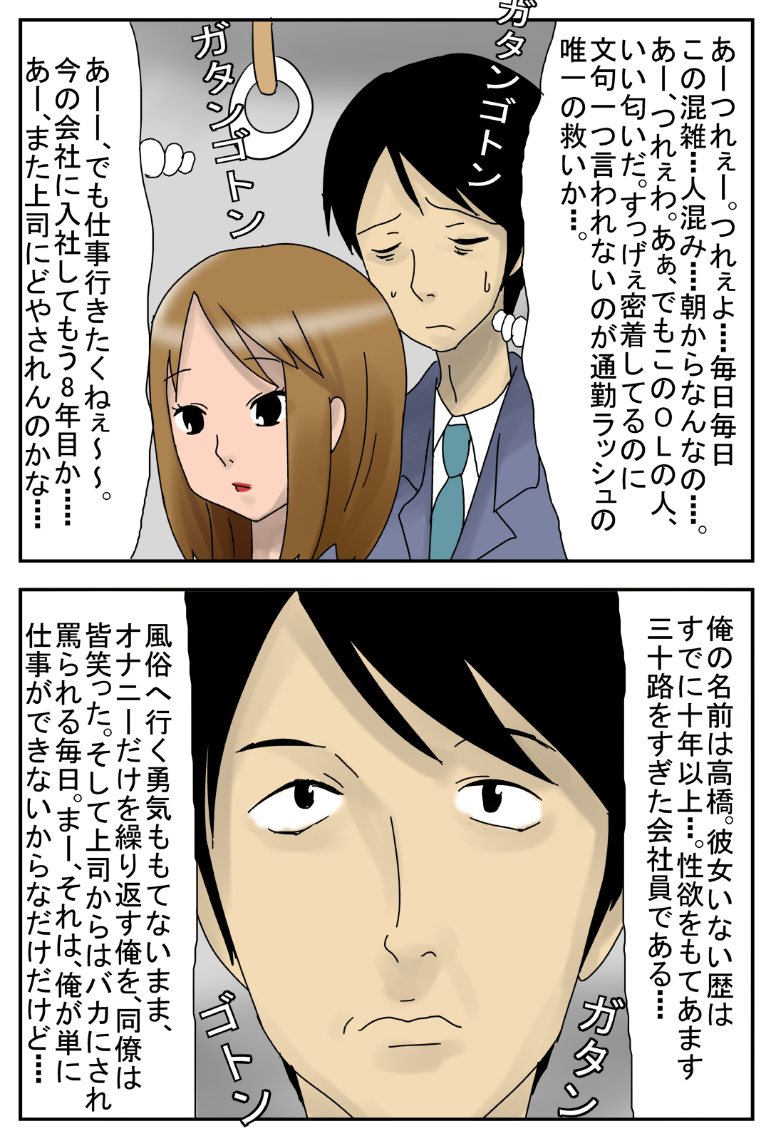 [Amatoro Bow] Machinaka no Ningen Zenin ga Suppadaka ni Natte Hatsujou suru Hi page 3 full