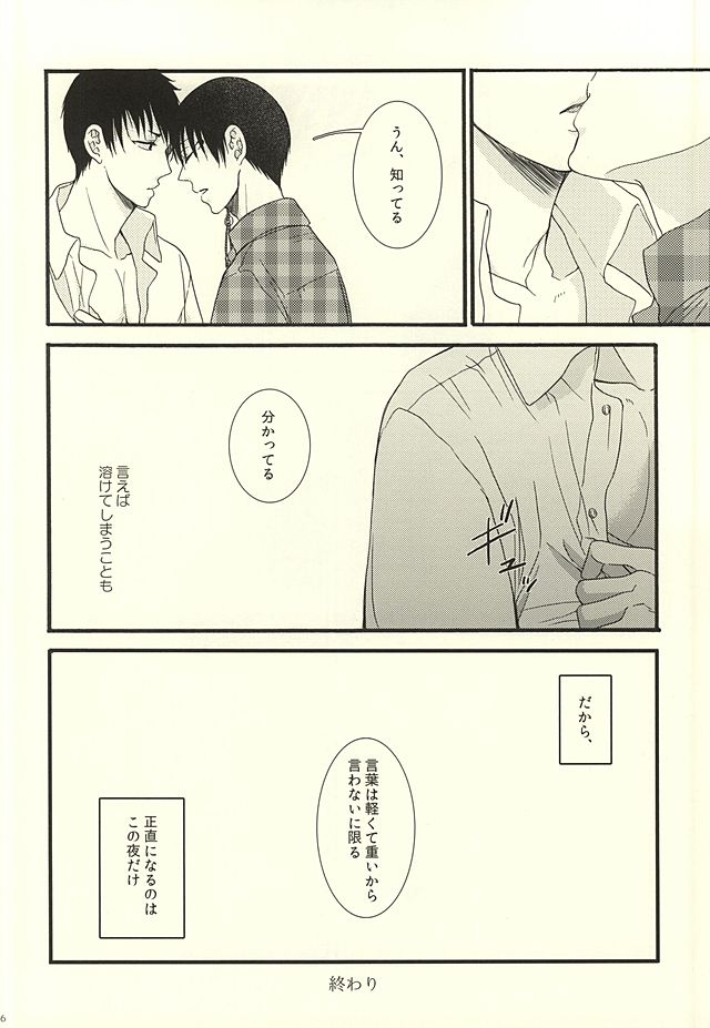 (HaruCC20) [UNVER (Shiroshita Ayu)] やわらかなM (Hoozuki no Reitetsu) page 32 full