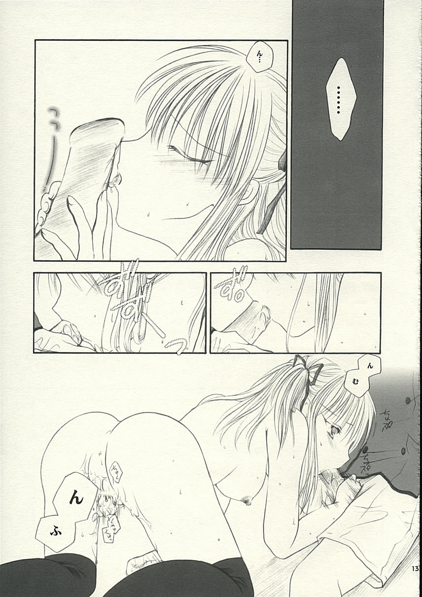 (C65) [888 (Isuzu)] MADE IN JAPAN (Yakitate!! Japan) page 12 full