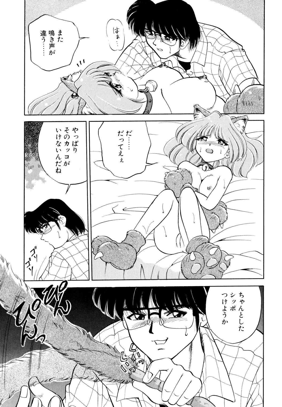 [Mizuki Hitoshi] Doki Doki Take Out page 37 full