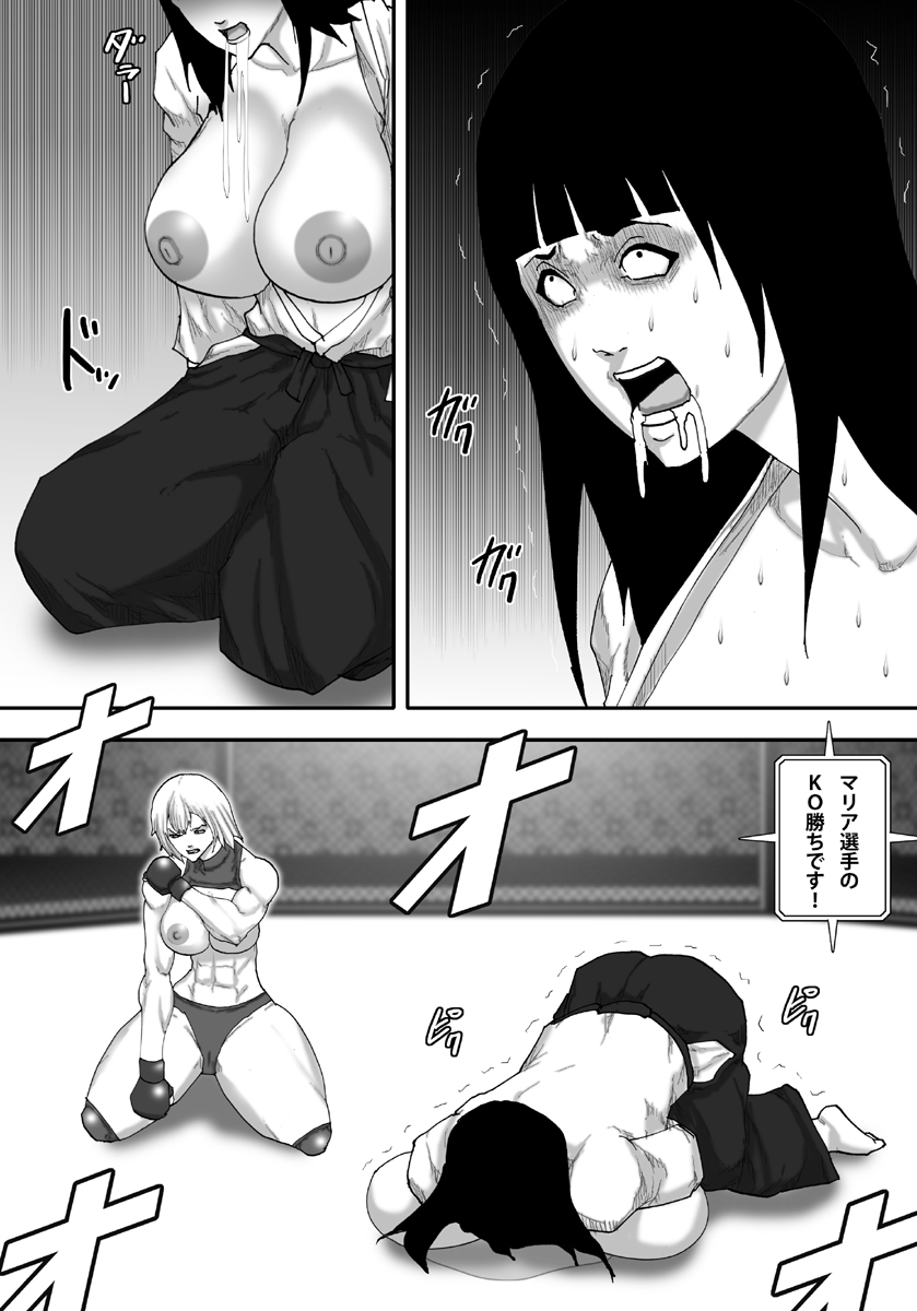 [Asstaro-san] Ingoku Tougijou -Jissenha Bakunyuu Gouki Musume Ayano Hen- page 25 full