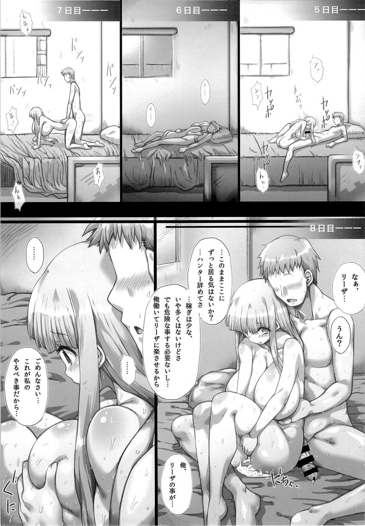 (C86) [Great Acta (tokyo)] Ore no Yome-san ni Natte! 500000G (Arc The Lad) page 23 full