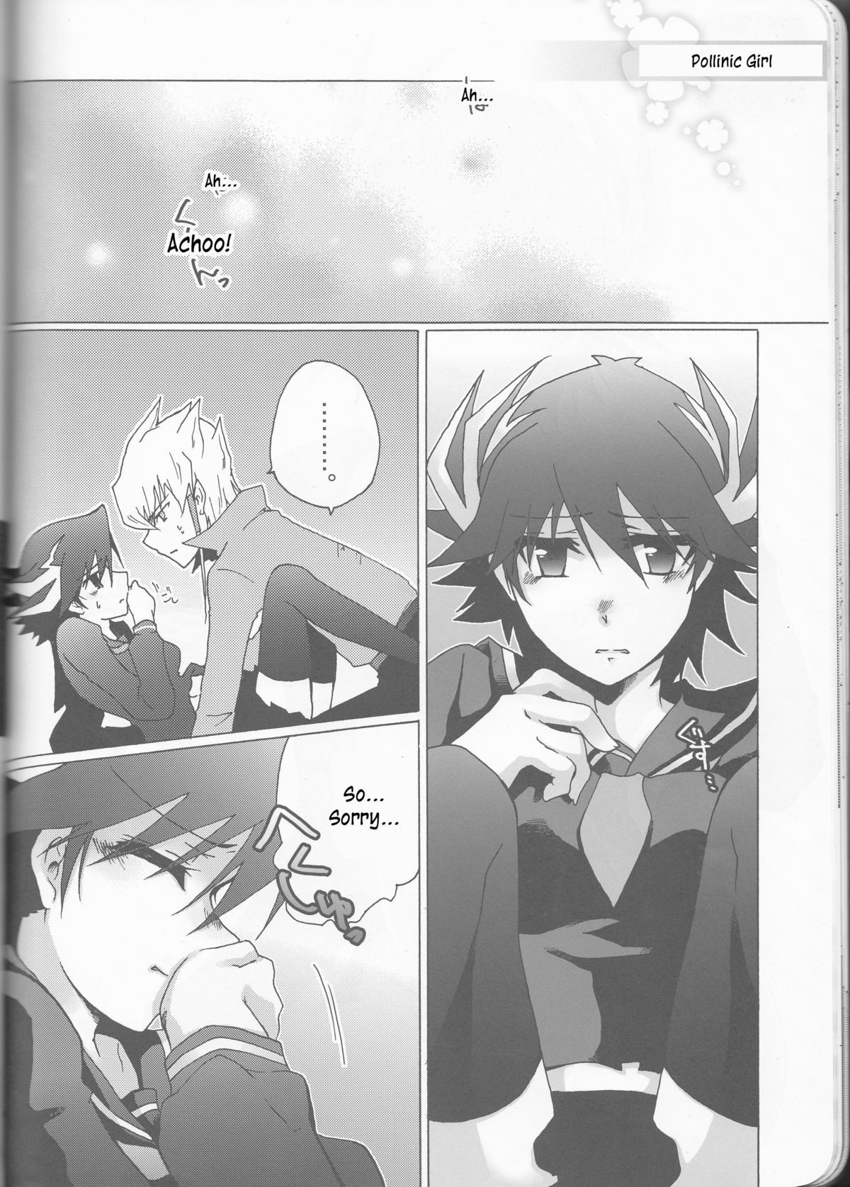(HaruCC15) [Soraironoenogu (Kanei Yoh)] Yugi-san Toko no Sanjo-san. (Yu-Gi-Oh 5D's) [English] [Kusanyagi] page 18 full