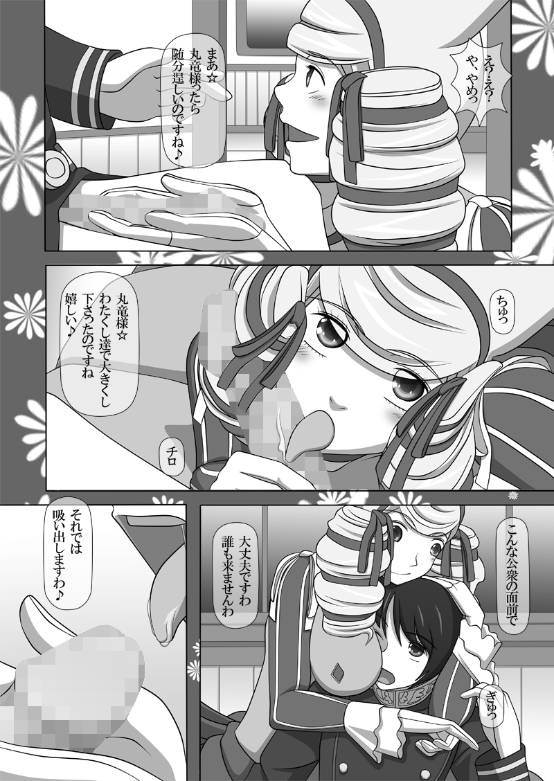 [NAVY (Kisyuu Naoyuki)] Sakuseieki Machine Soushuuhen Vol. 2 (Various) [Digital] page 52 full