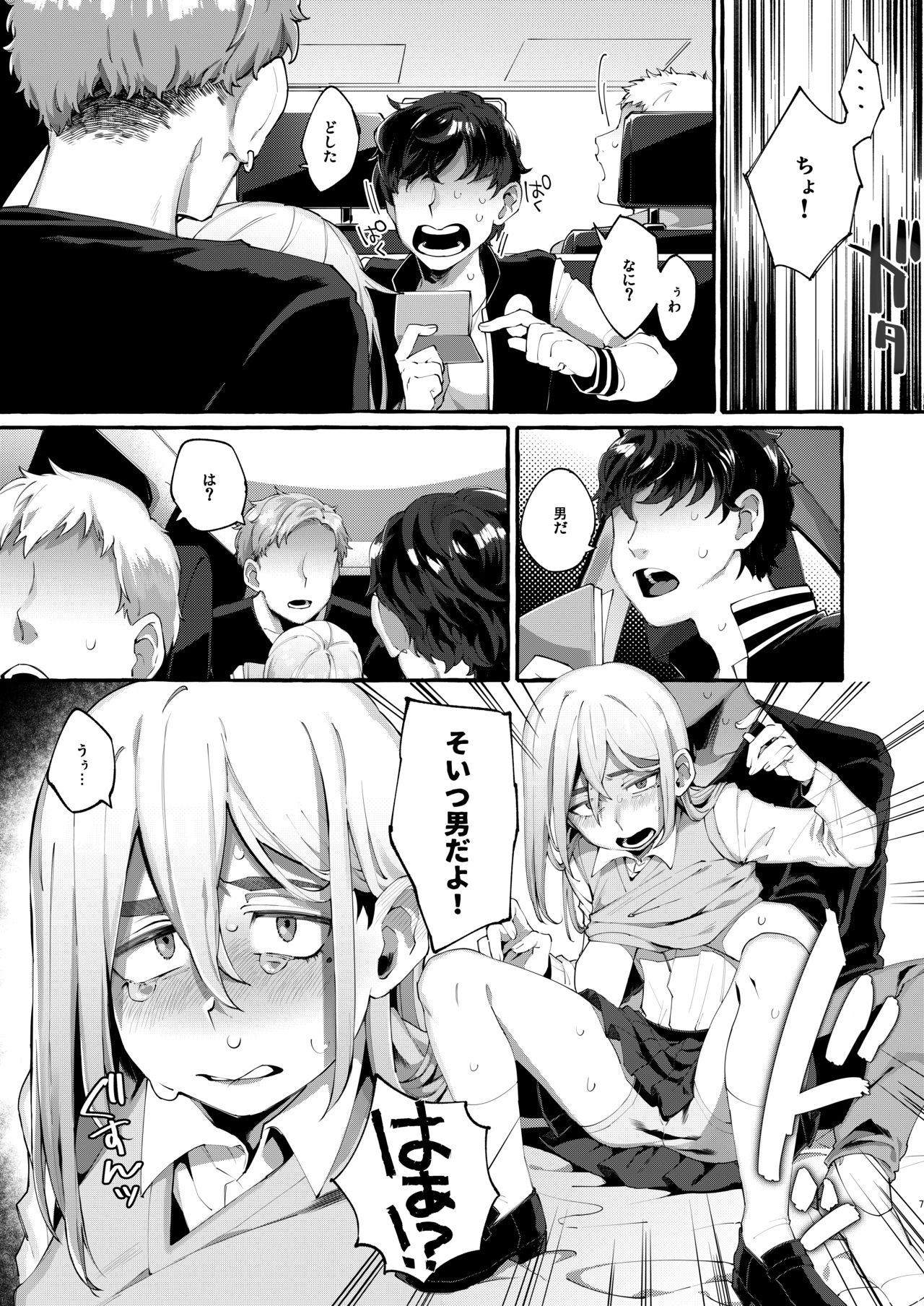 [Totemo Zako (Sugoku Zako)] Joshigakusei o Rachi Yuukai Shita to Omottara Otokonoko datta. page 7 full