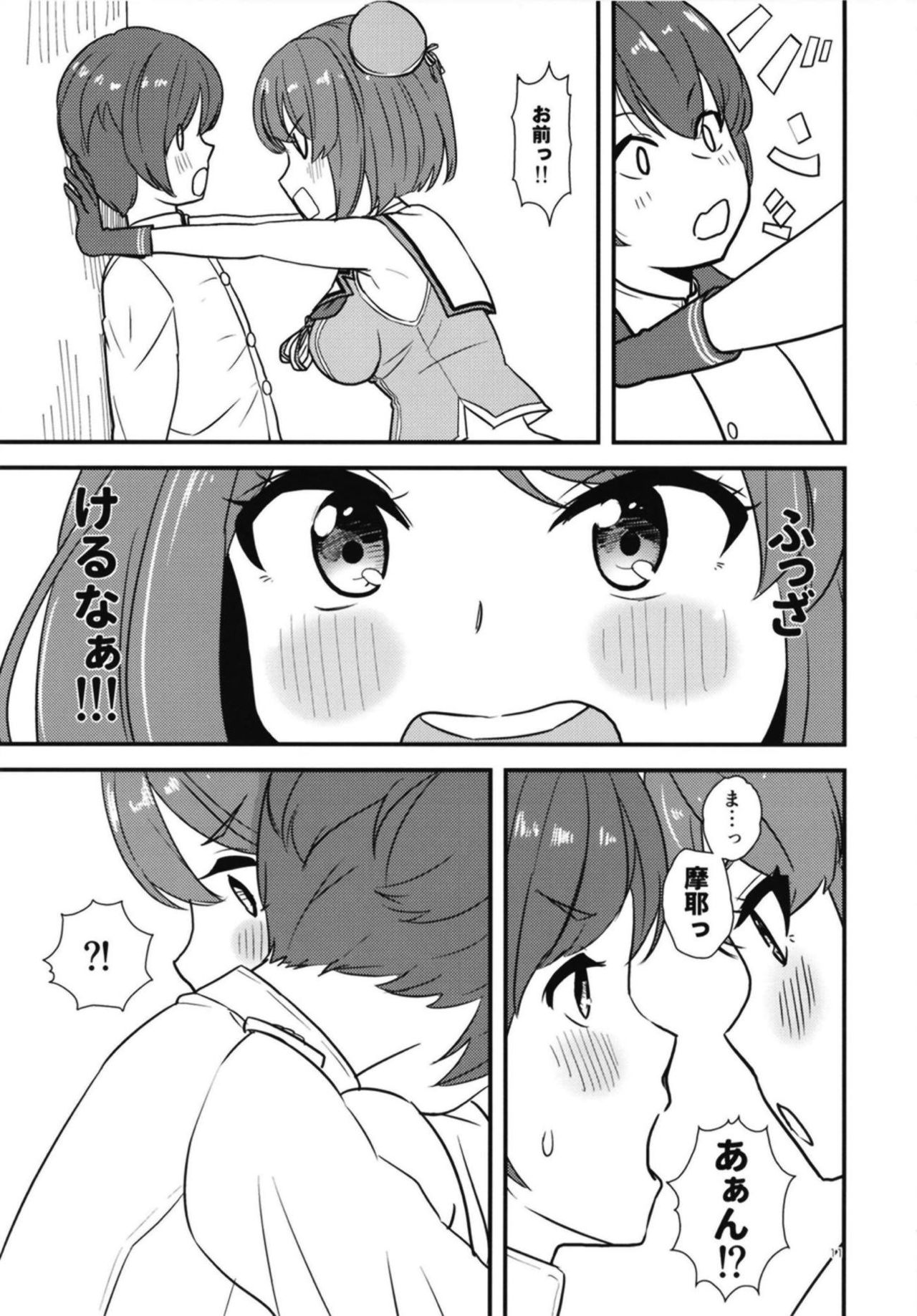 (C95) [Regnenshower (Shibame)] Shinmai Teitoku dakara Maya-sama ni Kawaigatte Moraitai (Kantai Collection -KanColle-) page 10 full