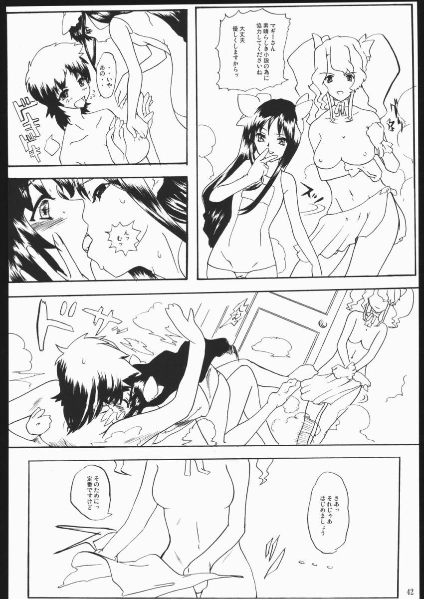(CR37) [Nippon Teikoku Toshokan (Hanpera, Kiya Shii, Ys-R)] Internal ERROR (Read or Die) page 41 full