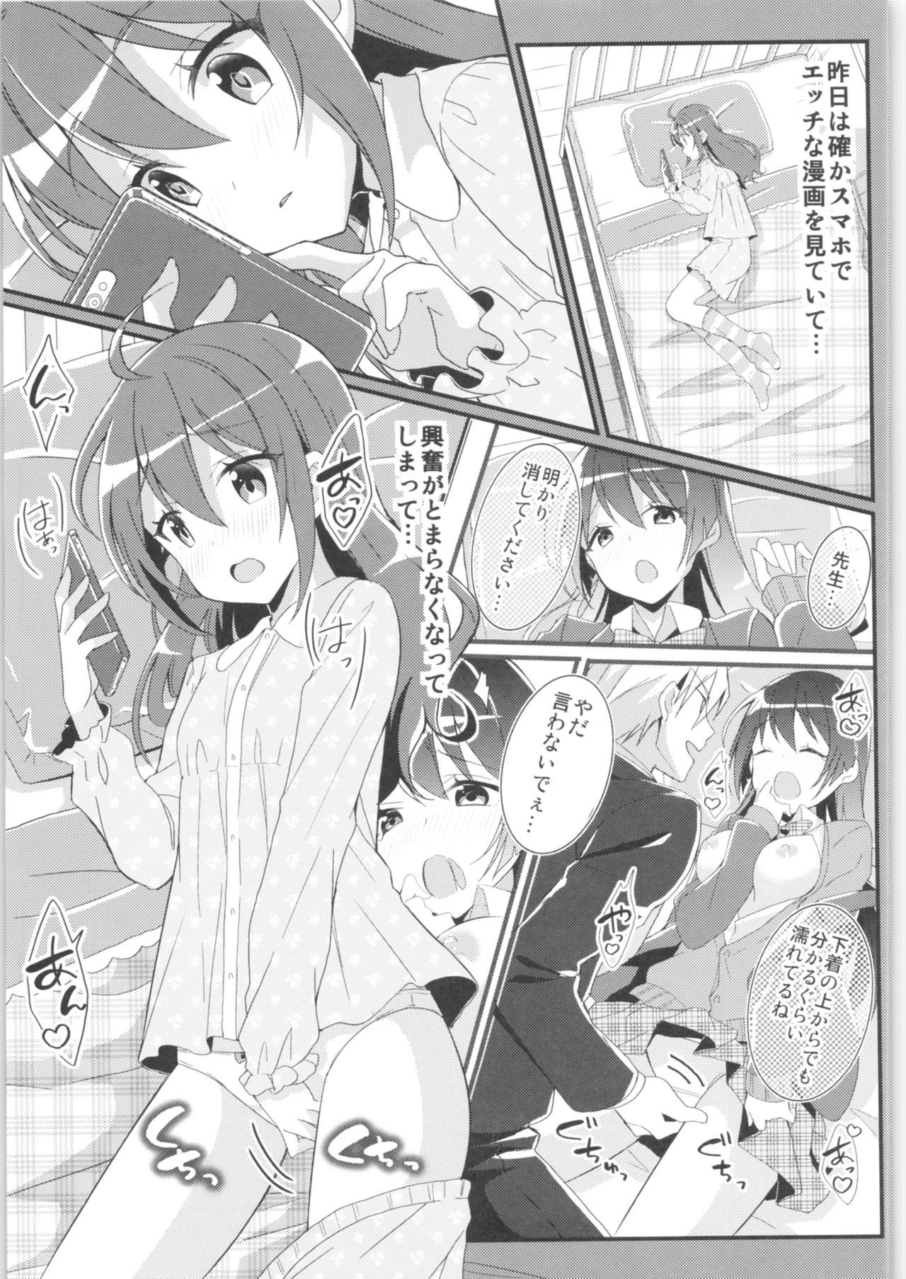 (C96) [TSF no F (Various)] TSF no F no Hon Sono 6 page 28 full