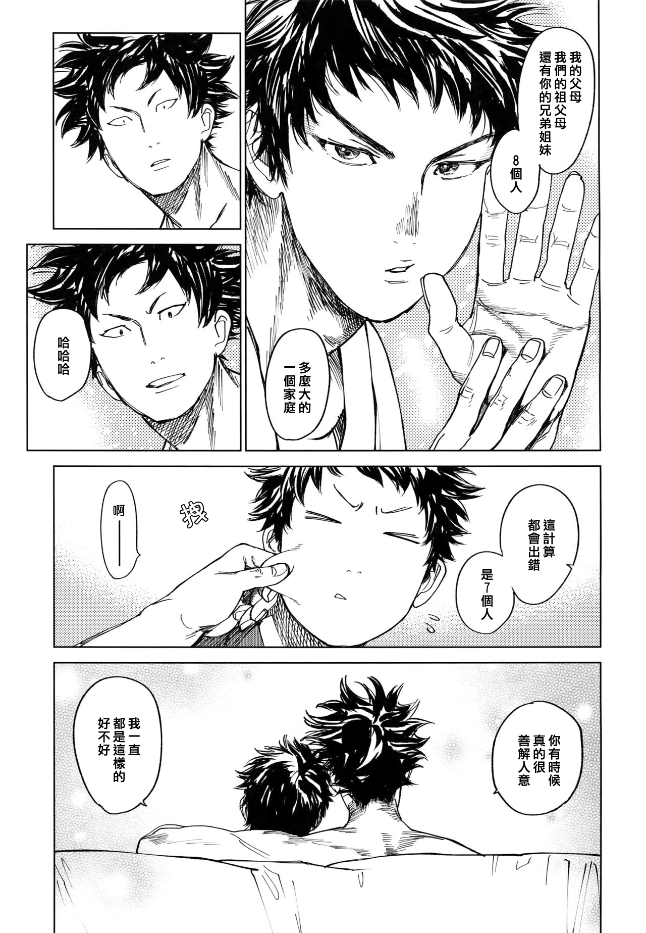 (CCOsaka109) [0-PARTS (Nishida)] Koufuku, Joyanokane no Oto to Tomoni (DAYS) [Chinese] [NogiRuka] page 30 full